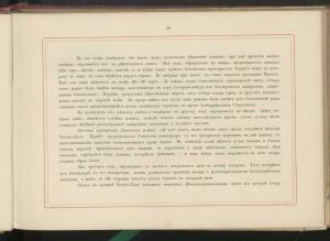 Альбом всех лучших видов Крыма 1896 года - _всех_лучших_видов_Крыма_055.jpg