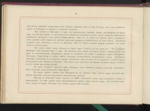 Альбом всех лучших видов Крыма 1896 года - _всех_лучших_видов_Крыма_060.jpg