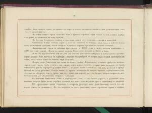 Альбом всех лучших видов Крыма 1896 года - _всех_лучших_видов_Крыма_066.jpg