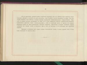 Альбом всех лучших видов Крыма 1896 года - _всех_лучших_видов_Крыма_076.jpg