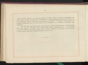 Альбом всех лучших видов Крыма 1896 года - _всех_лучших_видов_Крыма_090.jpg