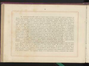 Альбом всех лучших видов Крыма 1896 года - _всех_лучших_видов_Крыма_094.jpg