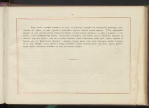 Альбом всех лучших видов Крыма 1896 года - _всех_лучших_видов_Крыма_125.jpg