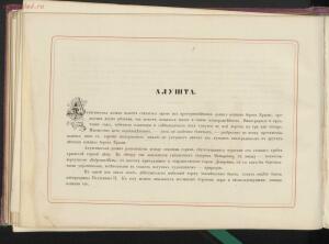 Альбом всех лучших видов Крыма 1896 года - _всех_лучших_видов_Крыма_126.jpg