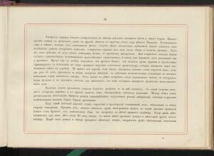 Альбом всех лучших видов Крыма 1896 года - _всех_лучших_видов_Крыма_129.jpg