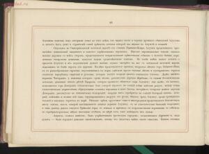 Альбом всех лучших видов Крыма 1896 года - _всех_лучших_видов_Крыма_130.jpg