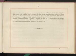 Альбом всех лучших видов Крыма 1896 года - _всех_лучших_видов_Крыма_131.jpg