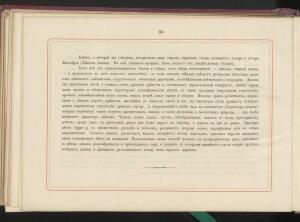 Альбом всех лучших видов Крыма 1896 года - _всех_лучших_видов_Крыма_136.jpg