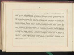 Альбом всех лучших видов Крыма 1896 года - _всех_лучших_видов_Крыма_140.jpg