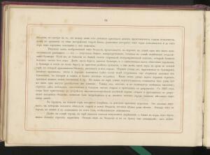 Альбом всех лучших видов Крыма 1896 года - _всех_лучших_видов_Крыма_152.jpg