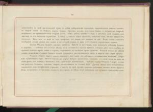 Альбом всех лучших видов Крыма 1896 года - _всех_лучших_видов_Крыма_155.jpg