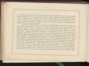 Альбом всех лучших видов Крыма 1896 года - _всех_лучших_видов_Крыма_160.jpg