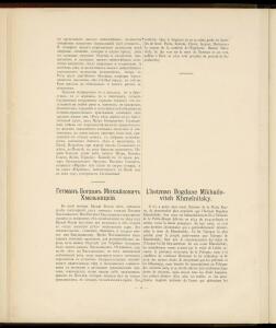 Из украинской старины 1900 года - _украинской_старины_020.jpg