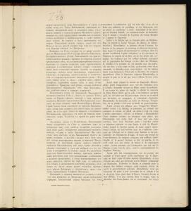 Из украинской старины 1900 года - _украинской_старины_023.jpg