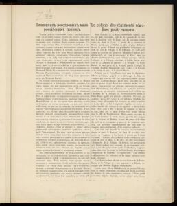 Из украинской старины 1900 года - _украинской_старины_035.jpg