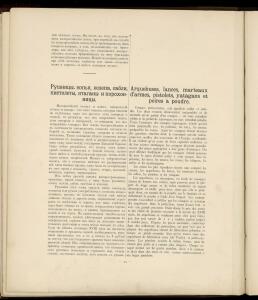 Из украинской старины 1900 года - _украинской_старины_038.jpg