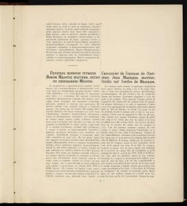 Из украинской старины 1900 года - _украинской_старины_061.jpg