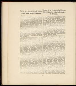 Из украинской старины 1900 года - _украинской_старины_068.jpg