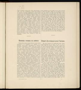 Из украинской старины 1900 года - _украинской_старины_095.jpg