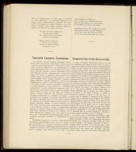 Из украинской старины 1900 года - _украинской_старины_100.jpg