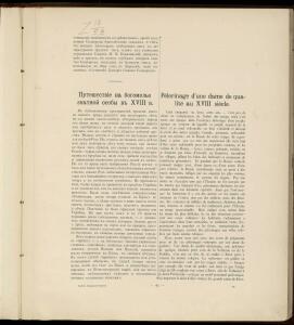 Из украинской старины 1900 года - _украинской_старины_107.jpg