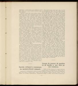 Из украинской старины 1900 года - _украинской_старины_109.jpg