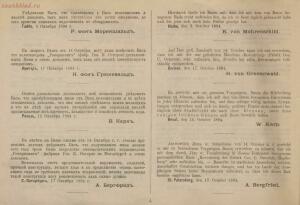 Прейскурант Агентство велосипедов Джон Шюман 1895 года - _велосипедов_Джон_Шюман_Ревель_Прейскурант_07.jpg