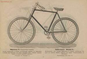 Прейскурант Агентство велосипедов Джон Шюман 1895 года - _велосипедов_Джон_Шюман_Ревель_Прейскурант_12.jpg