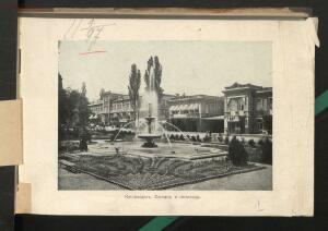 Альбом видов Кавказа 1908 года - _видов_Кавказа_007.jpg