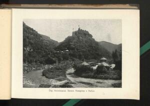 Альбом видов Кавказа 1908 года - _видов_Кавказа_033.jpg