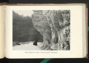 Альбом видов Кавказа 1908 года - _видов_Кавказа_157.jpg