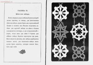 Убранство ёлки домашней работы 1899 год. - Ubranstvo_elki_domashney_raboty_05.jpg
