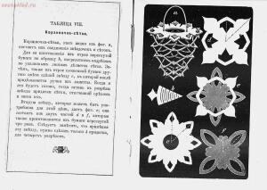 Убранство ёлки домашней работы 1899 год. - Ubranstvo_elki_domashney_raboty_10.jpg