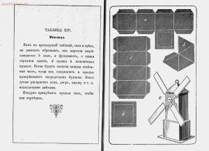 Убранство ёлки домашней работы 1899 год. - Ubranstvo_elki_domashney_raboty_16.jpg