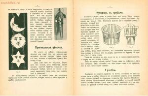 Как устроить дешёвую ёлку 1909 год - Kak_ustroit_deshyovuyu_yolku_05.jpg