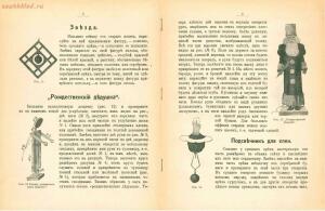 Как устроить дешёвую ёлку 1909 год - Kak_ustroit_deshyovuyu_yolku_07.jpg