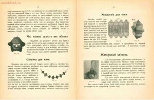Как устроить дешёвую ёлку 1909 год - Kak_ustroit_deshyovuyu_yolku_08.jpg
