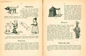 Как устроить дешёвую ёлку 1909 год - Kak_ustroit_deshyovuyu_yolku_11.jpg