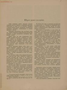Народные русские деревянные изделия 1910-1914 гг - 1_11.jpg