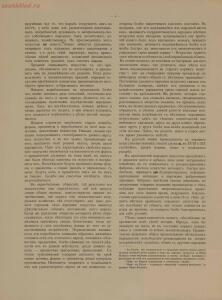 Народные русские деревянные изделия 1910-1914 гг - 1_12.jpg