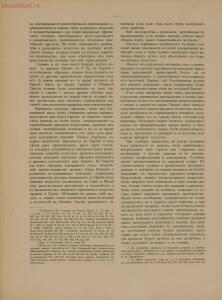 Народные русские деревянные изделия 1910-1914 гг - 1_14.jpg
