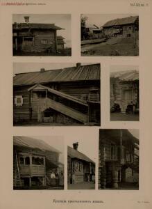 Народные русские деревянные изделия 1910-1914 гг - 4_39.jpg