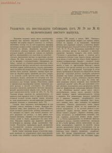 Народные русские деревянные изделия 1910-1914 гг - 6_05.jpg