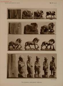 Народные русские деревянные изделия 1910-1914 гг - 6_39.jpg