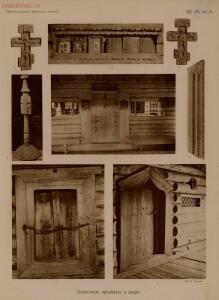 Народные русские деревянные изделия 1910-1914 гг - 7_21.jpg