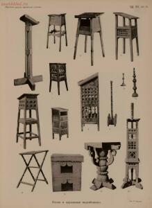 Народные русские деревянные изделия 1910-1914 гг - 7_23.jpg