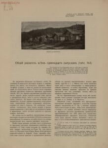 Народные русские деревянные изделия 1910-1914 гг - 11_05.jpg