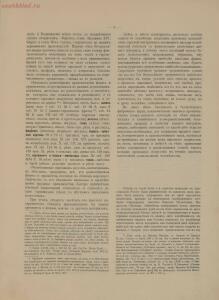 Народные русские деревянные изделия 1910-1914 гг - 11_07.jpg