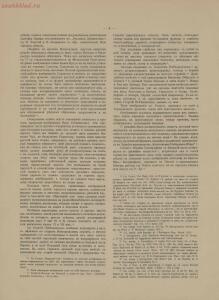 Народные русские деревянные изделия 1910-1914 гг - 11_08.jpg