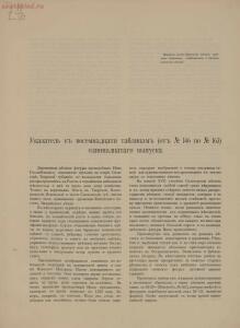 Народные русские деревянные изделия 1910-1914 гг - 11_17.jpg